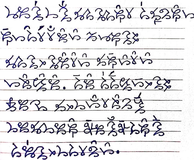 Sample text in the Marulipi Varnamala script